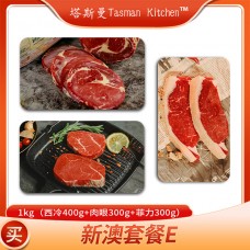 【国内现货包邮】【澳新肉类】Tasman Kitchen塔斯曼️ 新澳牛羊肉套餐E  ( 西冷400克+肉眼牛排300克+菲力牛排300克 ) 赠送 黑椒酱10袋+海盐10袋（多买多送）